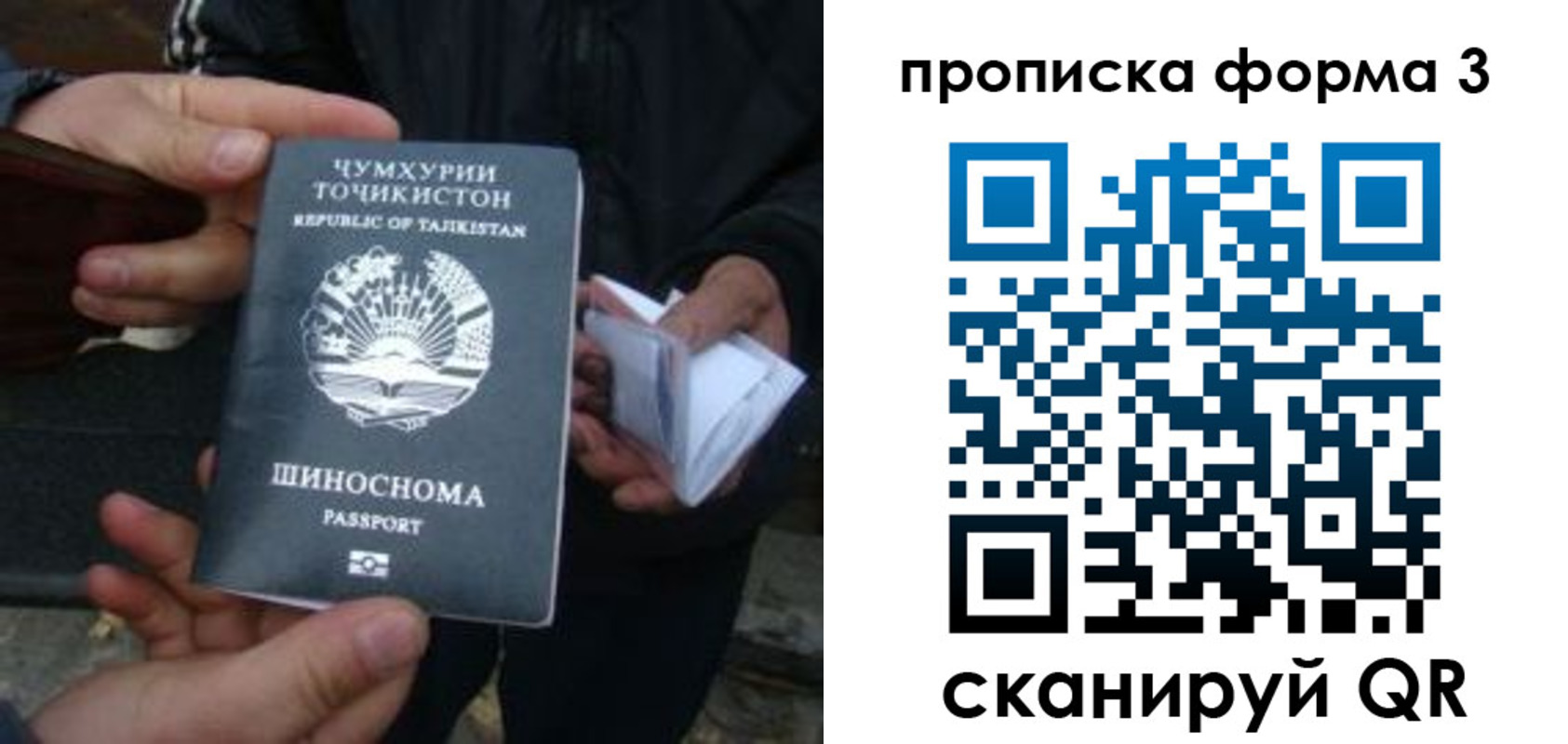 прописка 2025 в Лангепасе