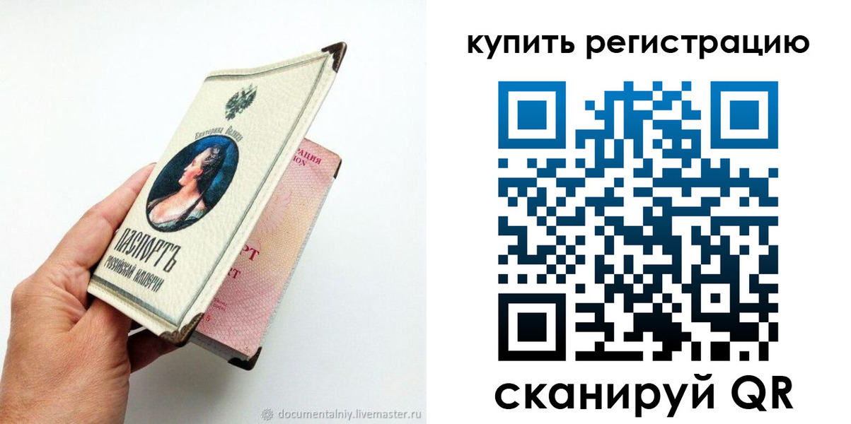 прописка для военкомата в Лангепасе