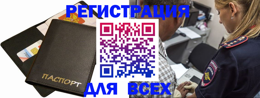 где прописаться в Лангепасе