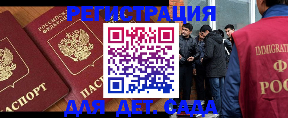 временная прописка в Лангепасе