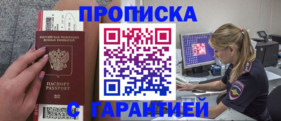 временная регистрация для школы в Лангепасе