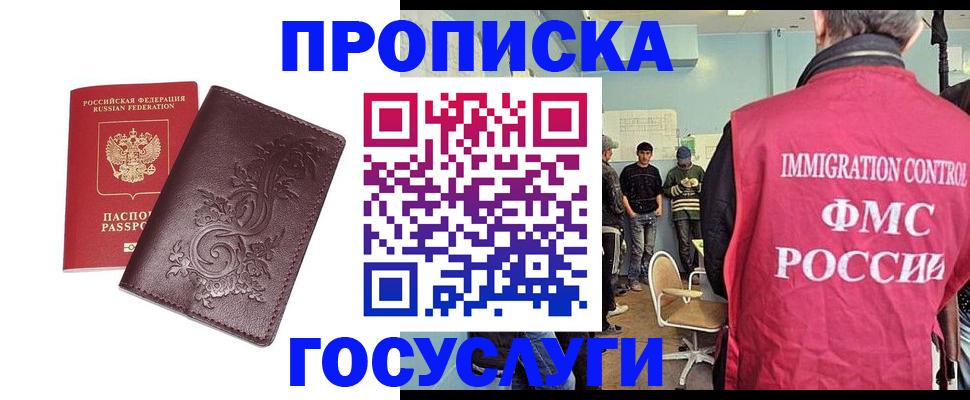 миграционный учет в Лангепасе