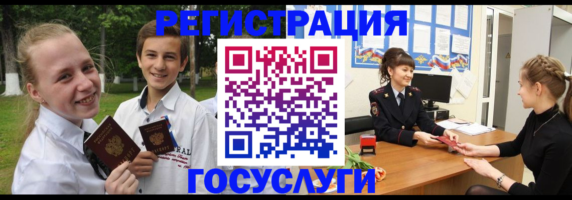 временная регистрация законно в Лангепасе