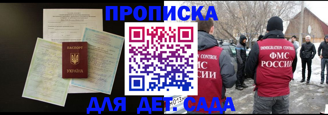 прописка регистрация в Лангепасе