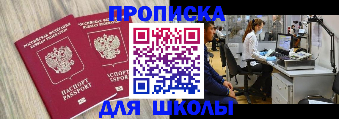 прописка для кредита в Лангепасе
